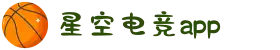 星空电竞(StarSky Sports)官网-华语电竞行业引领者